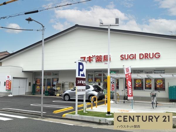 京都市左京区一乗寺北大丸町の土地(スギドラッグ一乗寺店)