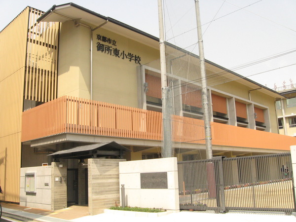 京都市上京区荒神口通河原町西入上生洲町の土地(京都市立御所東小学校)