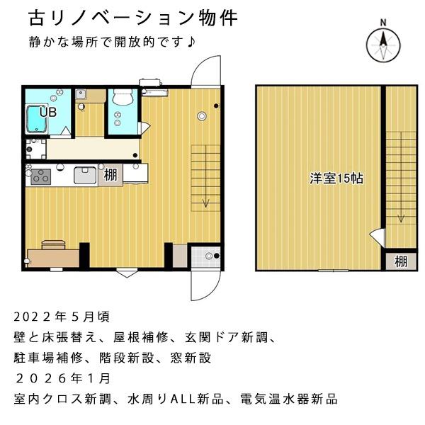 京都市北区上賀茂神山の中古一戸建