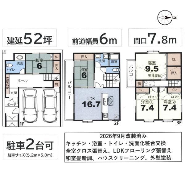 京都市北区紫野南花ノ坊町の中古一戸建て