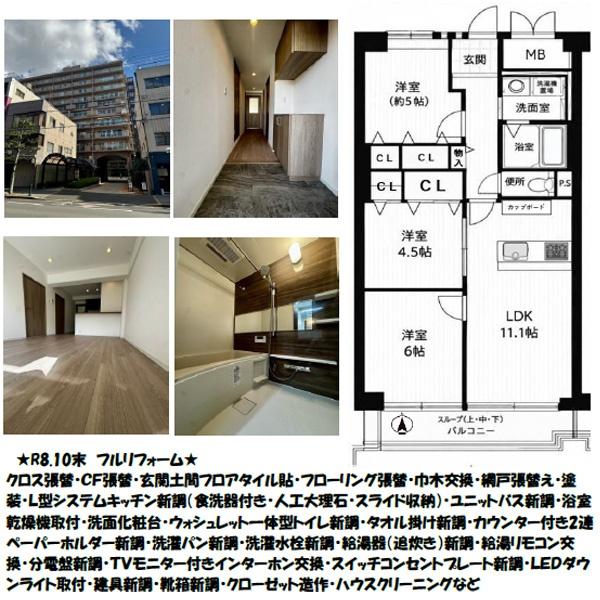 京都上京ハウス２号棟