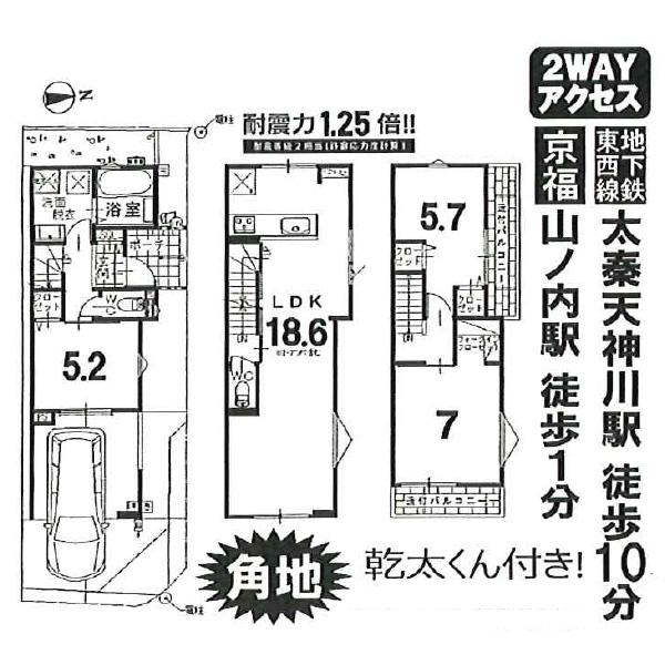 京都市右京区山ノ内宮前町の新築一戸建