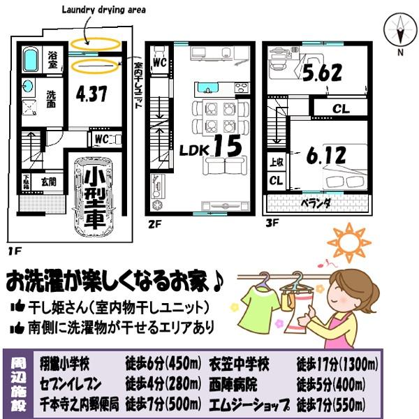 京都市北区紫野中柏野町の新築一戸建