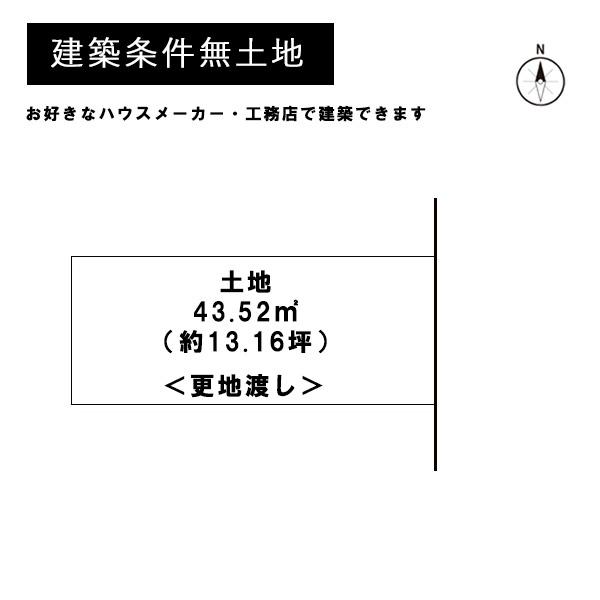 京都市左京区田中南西浦町の売土地