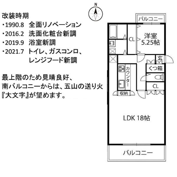 北白川パークハイム
