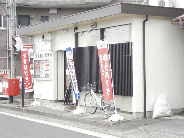 京都市西京区嵐山山田町の土地(京都嵐山郵便局)