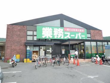 京都市山科区御陵原西町の中古一戸建て(業務スーパー御陵店)