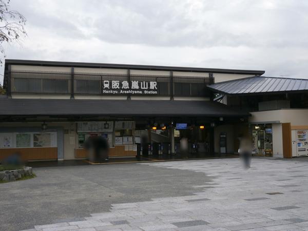 京都市西京区嵐山谷ケ辻子町の中古一戸建て(嵐山駅(阪急嵐山線))