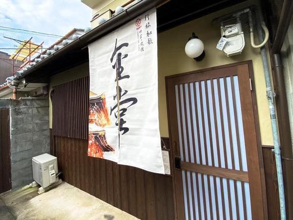 京都市南区八条源町の中古テラスハウス