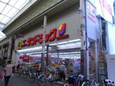 ライオンズマンション京都三条大宮(サンドラッグ京都三条店)