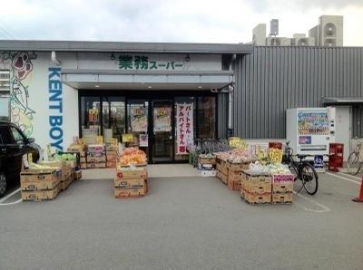 京都市西京区大枝中山町の土地(業務スーパー洛西店)