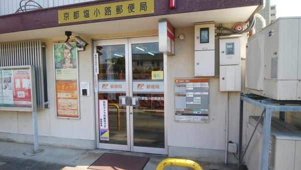 朝日プラザ鴨川(京都塩小路郵便局)