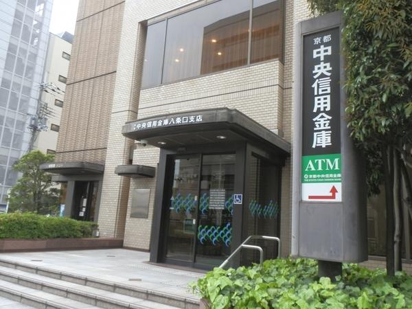 朝日プラザ鴨川(京都中央信用金庫八条口支店)