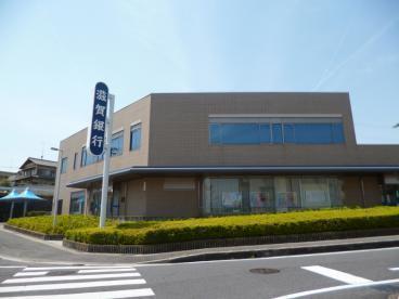 大津市南郷４丁目の土地(滋賀銀行南郷支店)