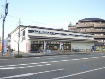 京都市西京区桂木ノ下町の土地(フレスコ桂駅東口店)