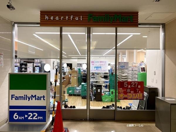 大津市本宮2丁目の土地(ファミリーマート市立大津市民病院店)