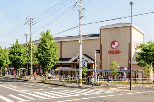 京都市右京区宇多野御屋敷町の土地(スーパーマツモト新丸太町店)