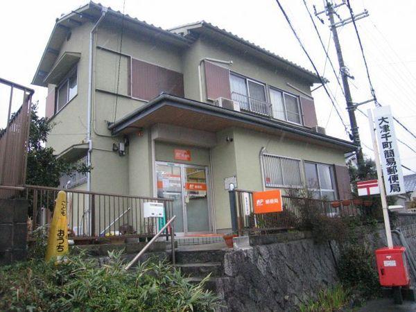 大津市千町2丁目の土地(大津千町簡易郵便局)