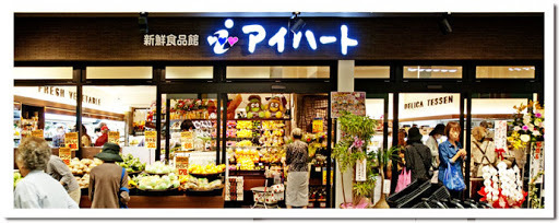 ベラジオ京都壬生ウエストゲート(新鮮食品館アイハート西院店)