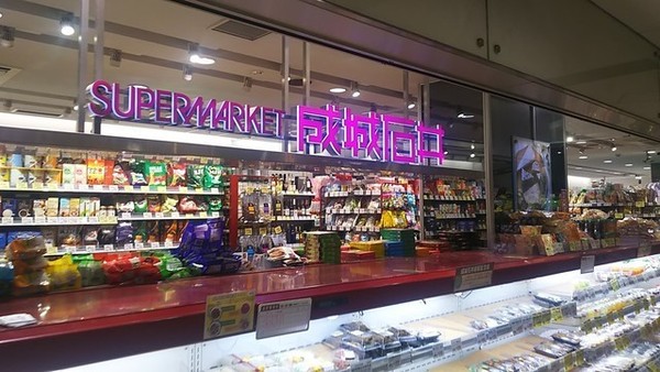 オークリッチ烏丸(成城石井四条烏丸店)