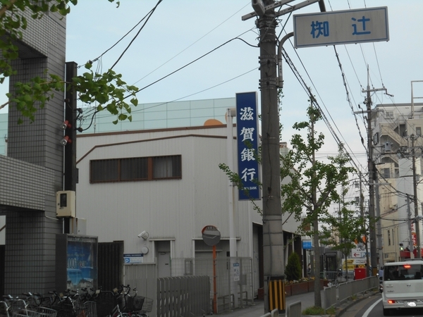 京都市山科区東野中井ノ上町の土地(滋賀銀行山科南支店)