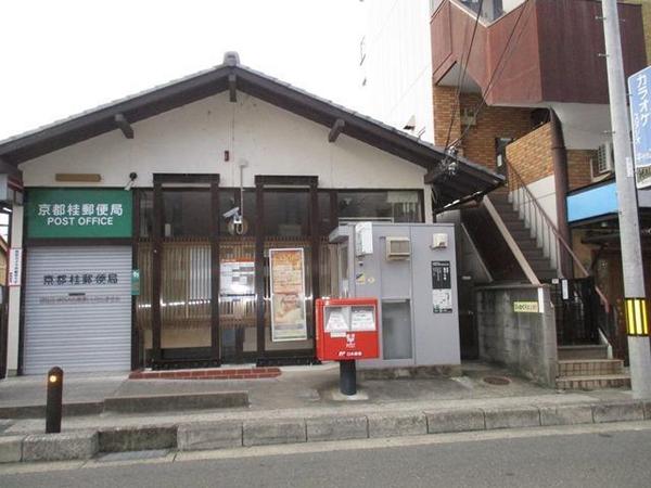 京都市西京区下津林北浦町の土地(京都桂郵便局)