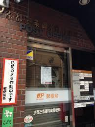 セザール麩屋町(京都三条御幸町郵便局)