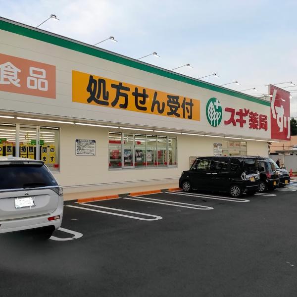 大津市千野１丁目の土地(スギ薬局おごと温泉駅前店)