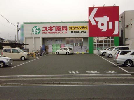 京都市右京区梅津中村町の新築一戸建(スギドラッグ梅津店)