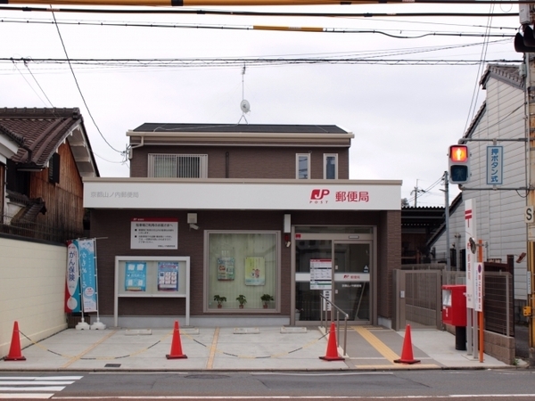 京都市右京区山ノ内瀬戸畑町の新築一戸建(京都四条乾郵便局)