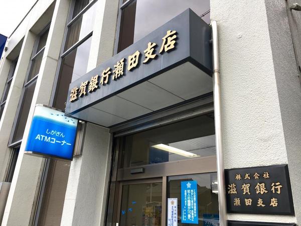 大津市神領3丁目の中古一戸建て(滋賀銀行瀬田支店)