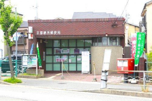 京都市伏見区納所町の土地(京都納所郵便局)