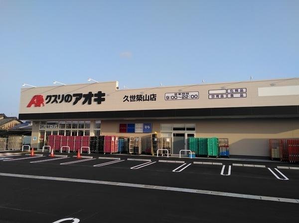 京都市南区久世殿城町の中古一戸建て(クスリのアオキ久世築山店)