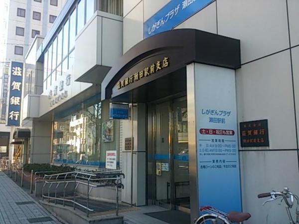 大津市大将軍３丁目の新築一戸建(滋賀銀行瀬田駅前支店)