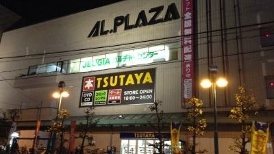 大津市一里山4丁目の土地(アル・プラザ瀬田)