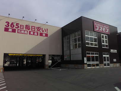 大津市一里山4丁目の土地(ディスカウントドラッグコスモス一里山店)