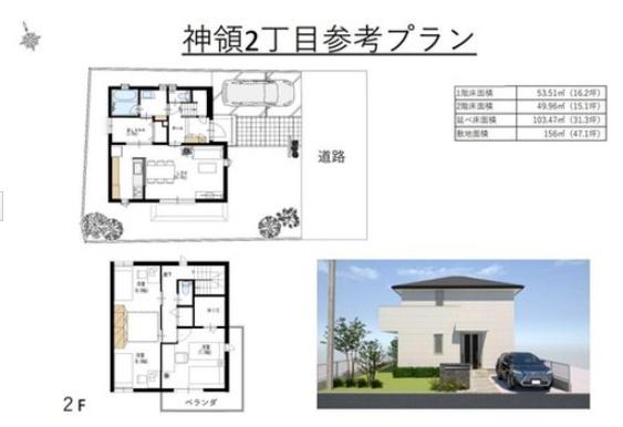 大津市神領２丁目の売土地