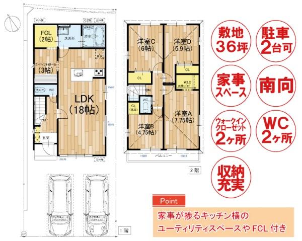 大津市比叡辻１丁目の新築一戸建