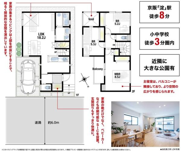 京都市伏見区淀下津町の新築一戸建