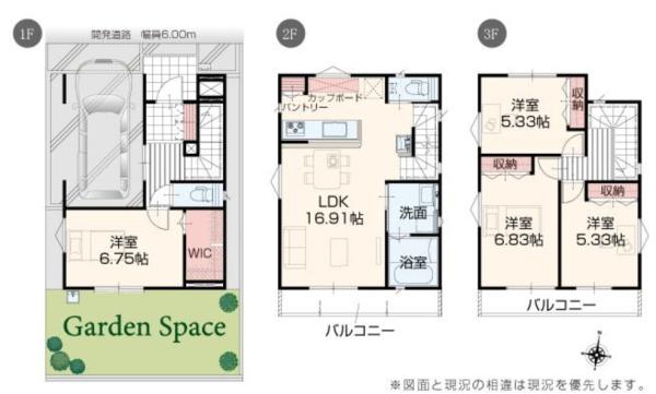 京都市右京区嵯峨野投渕町の新築一戸建