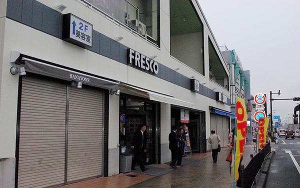 京都市南区八条内田町の中古一戸建て(フレスコ東寺店)