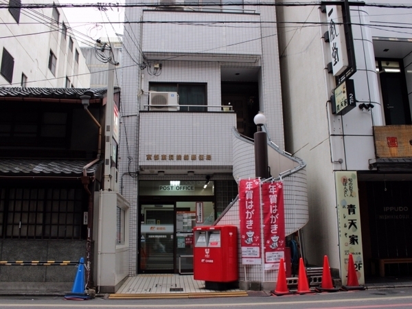 京都市中京区蛸薬師通新町西入不動町の土地(京都新町蛸薬師郵便局)