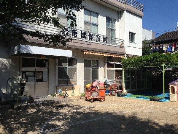 京都市南区八条内田町の土地(唐橋保育園)