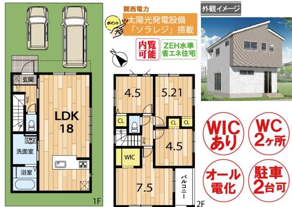 京都市伏見区淀下津町の新築一戸建