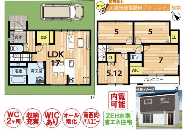 京都市伏見区淀下津町の新築一戸建