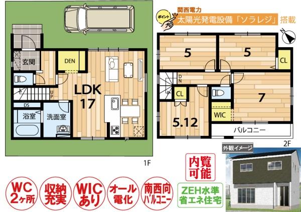 京都市伏見区淀下津町の新築一戸建