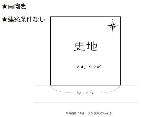 京都市山科区西野山射庭ノ上町の売土地