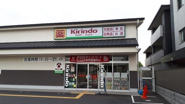 京都市西京区川島玉頭町の土地(キリン堂京都川島店)