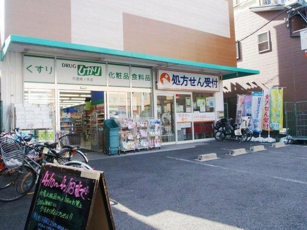 京都市中京区西ノ京藤ノ木町の中古一戸建て(ドラッグひかり花園藤ノ木店)