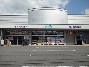 京都市伏見区深草ヲカヤ町の中古一戸建て(ダックス伏見深草店)